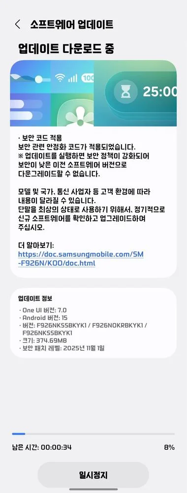 Galaxy Z Fold 3 November patch