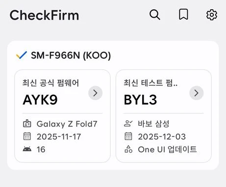 Galaxy Z Fold7 test firmware