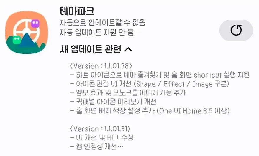 Theme Park Update Screenshot