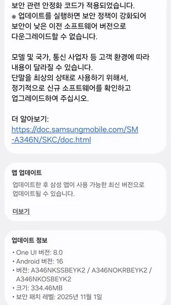 Galaxy A34 5G November update