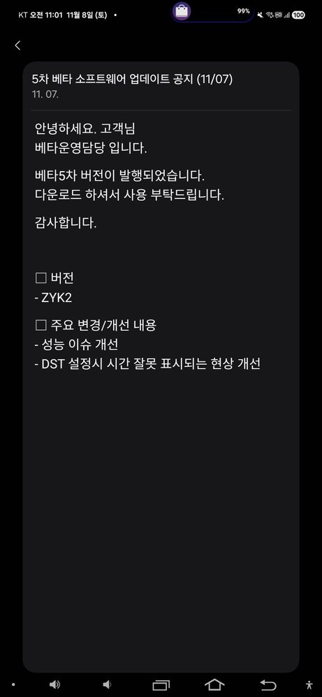 One UI 8 watch beta 5 for Gakaxy watch 6