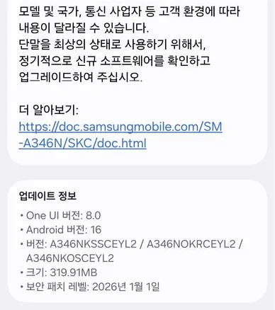Galaxy A34 January update screenshot