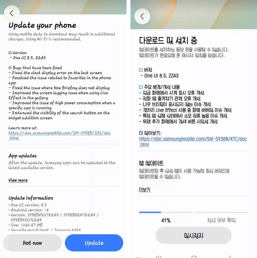 Galaxy S25 One uI 8.5 beta 3 screenshot