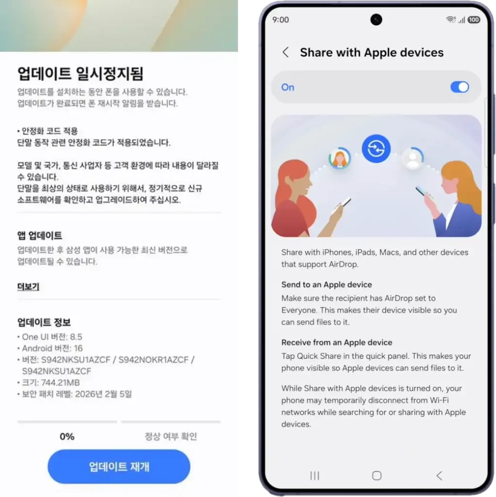 Galaxy S26 AirDrop support update screenshot