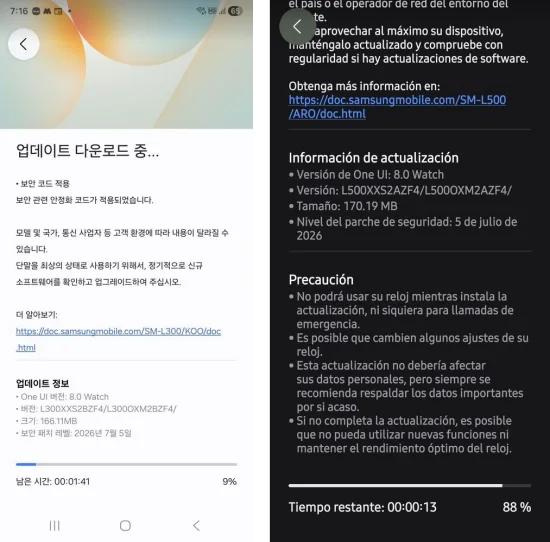 Galaxy Watch7 and 8 July 2026 update